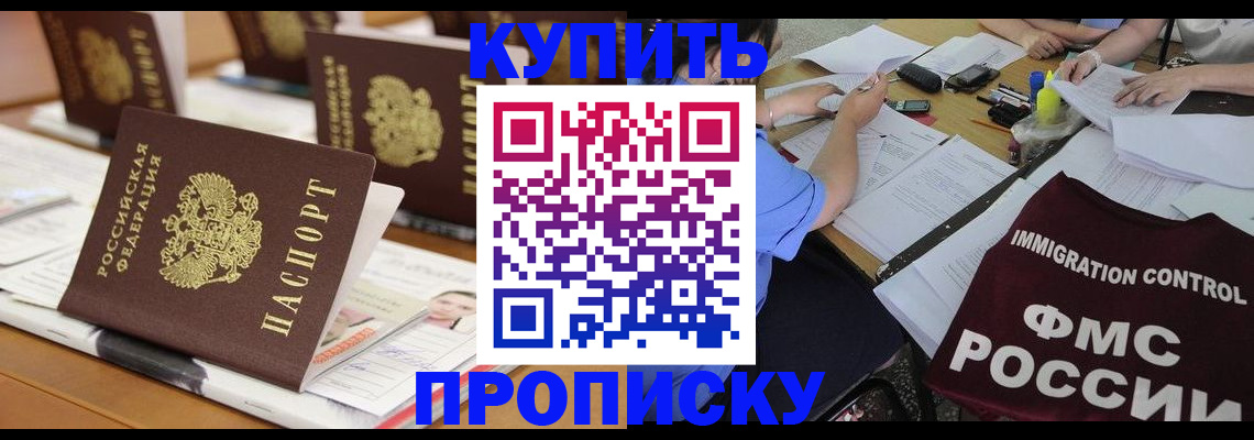 временная регистрация поиск в Межгорье