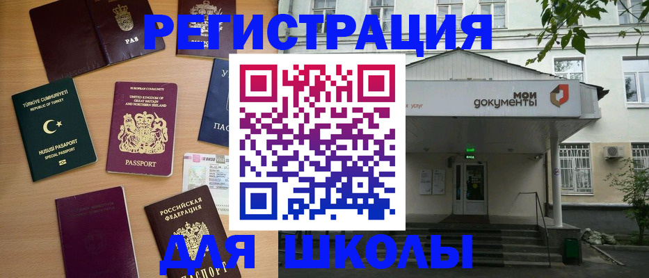 купить прописку в Межгорье